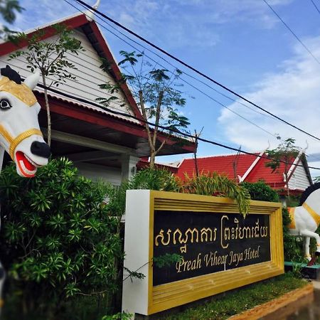 Preah Vihear Jaya Hotel Sra Aem Esterno foto